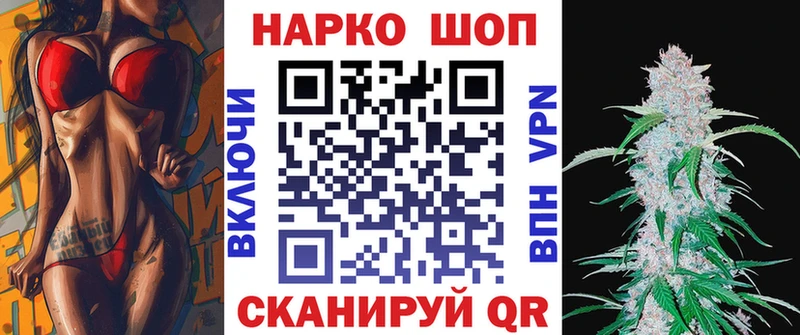 Купить закладку Канабис Меф APVP Псилоцибиновые грибы КОКАИН Гашиш Иркутск