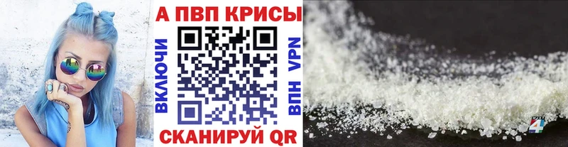 Alpha-PVP Соль  Купить закладки  Иркутск 