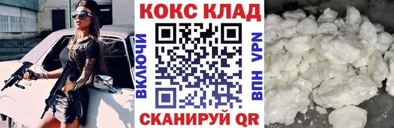 КОКАИН VHQ  Купить где  Иркутск 