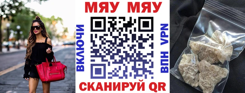 МЯУ-МЯУ VHQ  Купить где  Иркутск 